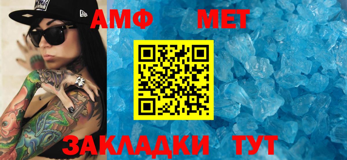 Амфетамин 98% Тамбов