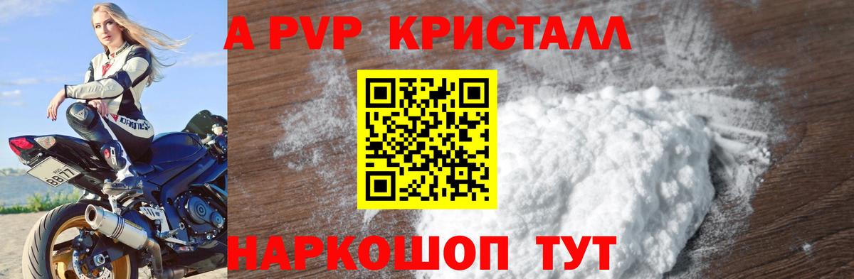 Alfa_PVP крисы CK Тамбов