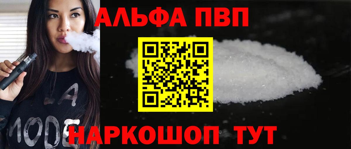 Alfa_PVP СК  APVP Соль  Вход с VPN  Alpha PVP VHQ  Тамбов 