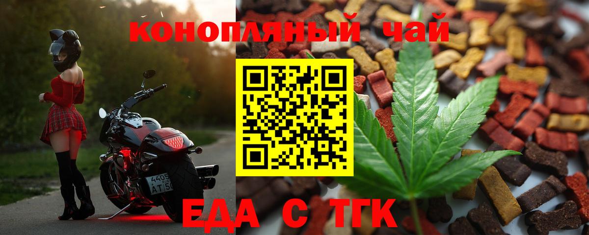 Печенье с ТГК конопля Тамбов