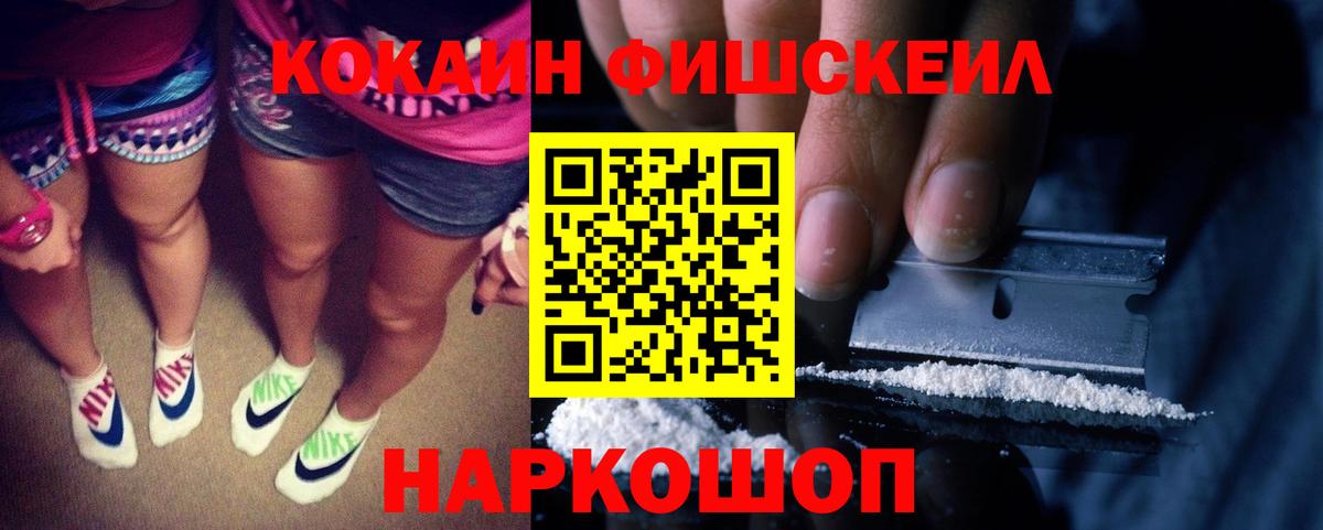 Кокаин Перу  COCAIN  Вход с VPN  Тамбов  Cocaine 99% 