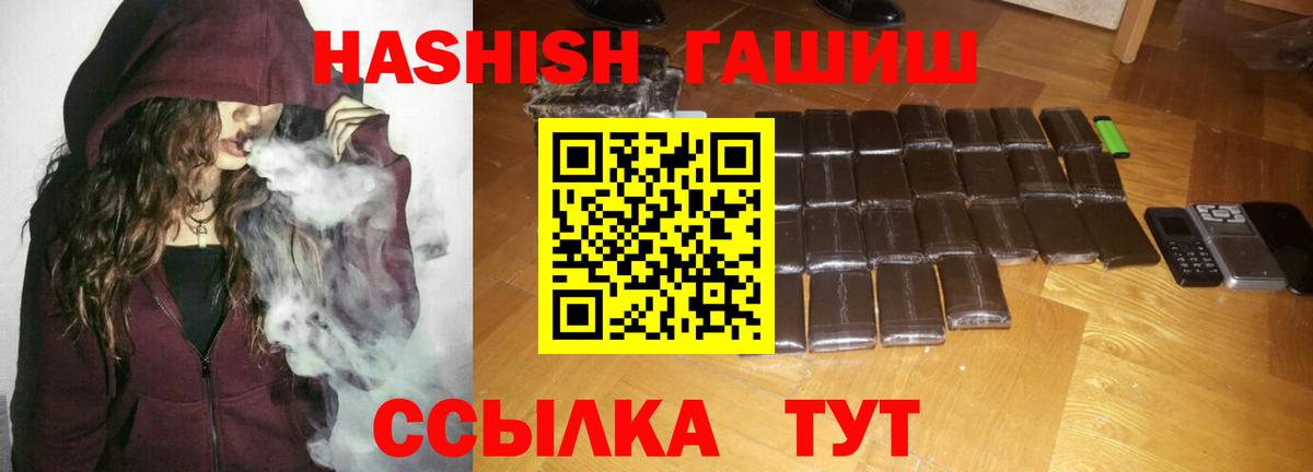 Гашиш Premium  Вход с VPN  ГАШ  Тамбов 