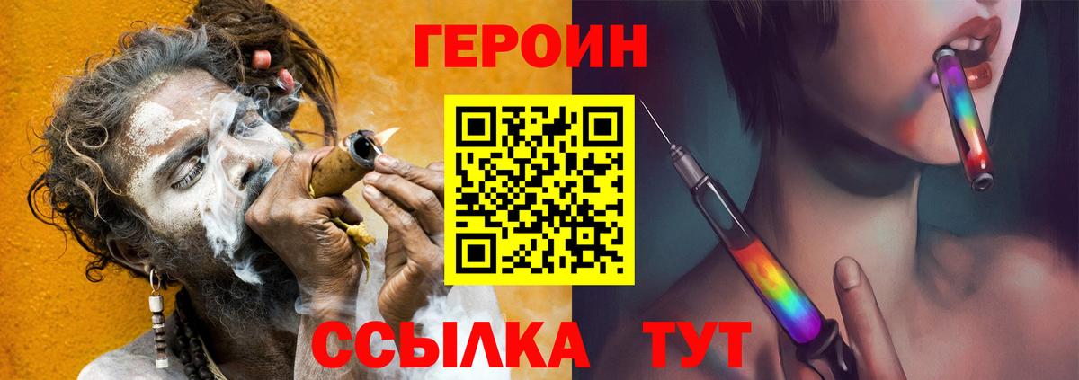 Героин афганец Тамбов