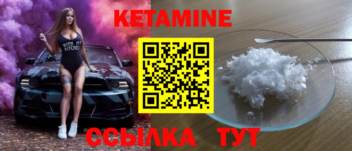 Тамбов  Кетамин ketamine  Вход с VPN 