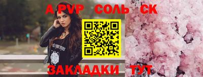 а пвп мука Партизанск