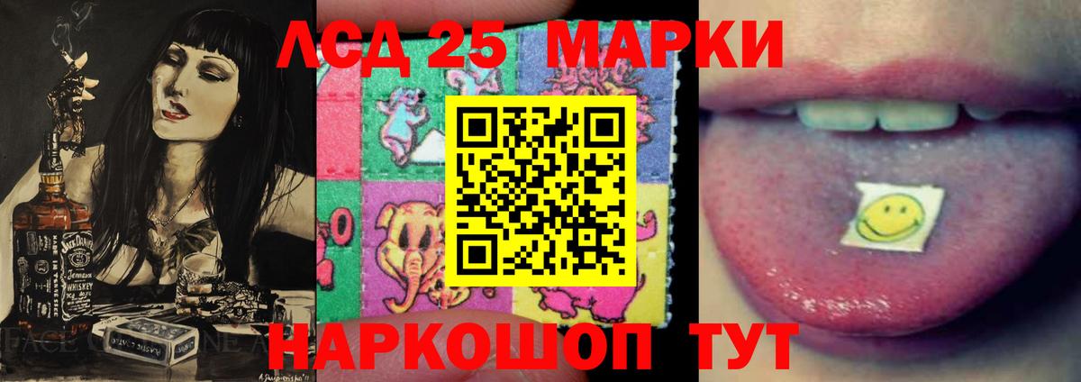 LSD-25 экстази  LSD-25 экстази кислота  Вход с VPN  mega   Тамбов  ЛСД экстази ecstasy 