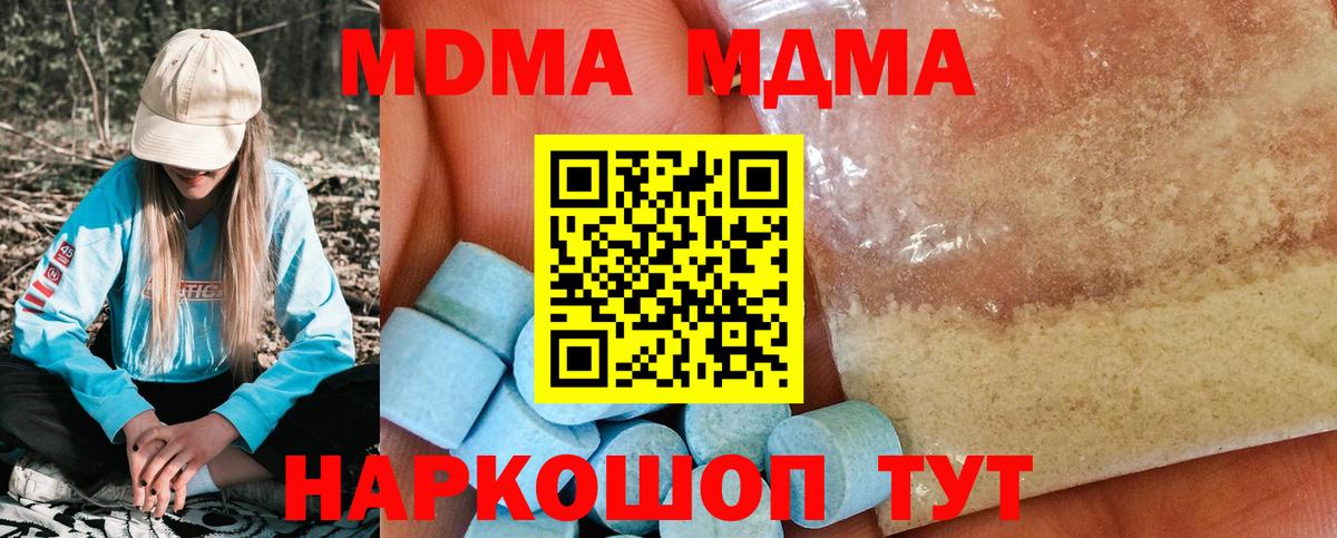 МДМА crystal Тамбов