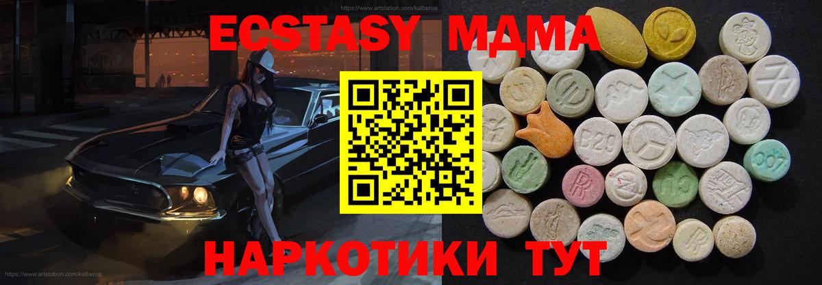 Тамбов  МДМА crystal  МДМА VHQ  МДМА  Вход с VPN 