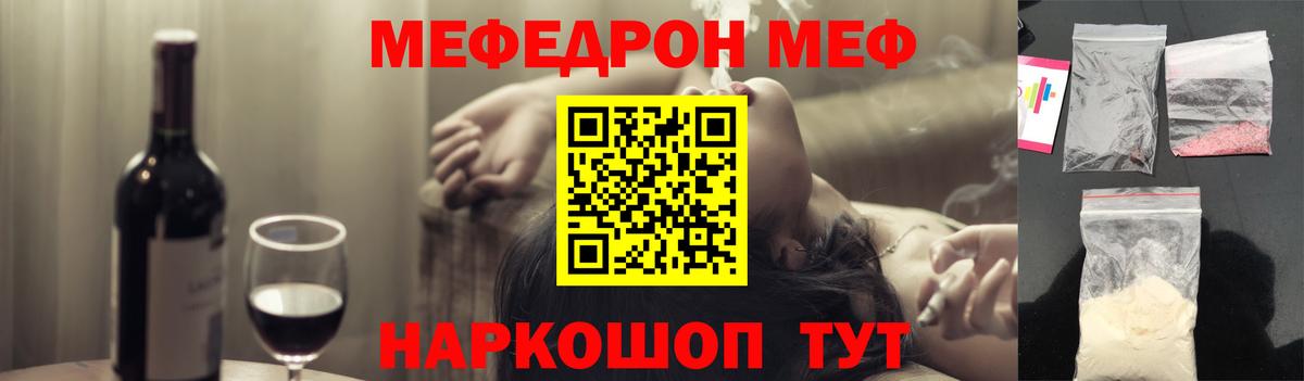 Меф кристаллы  Мефедрон 4 MMC  МЕФ  Тамбов  Мефедрон  Вход с VPN 