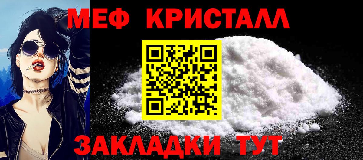 МЕФ мука Тамбов