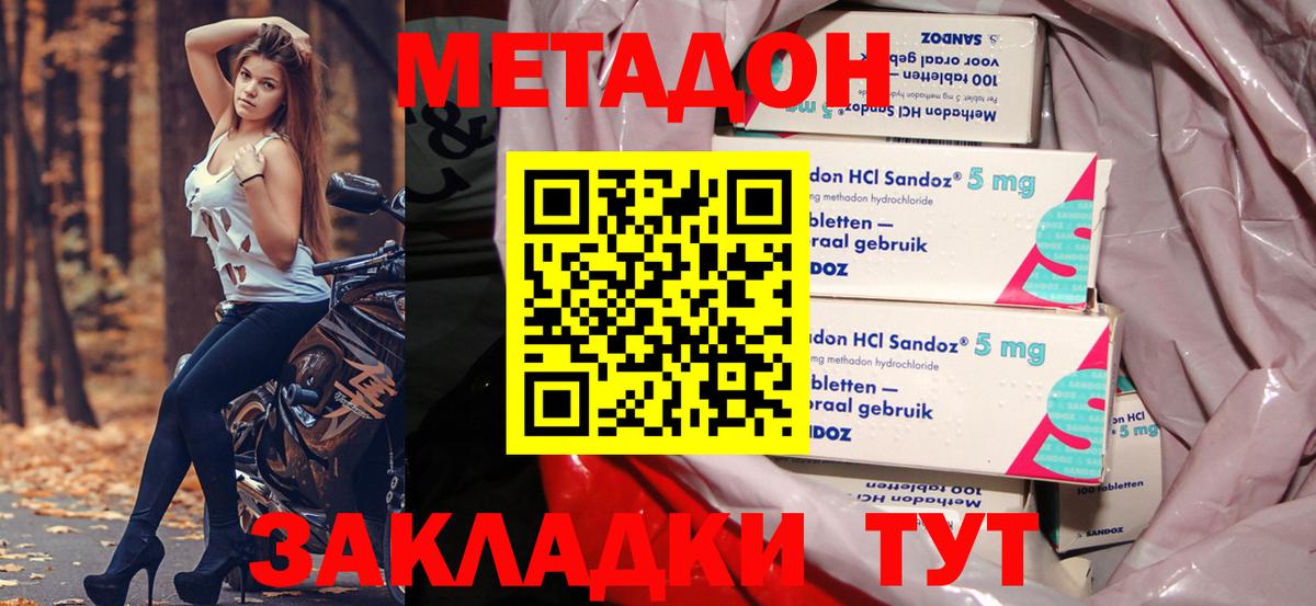 МЕТАДОН мёд  Вход с VPN  Тамбов 