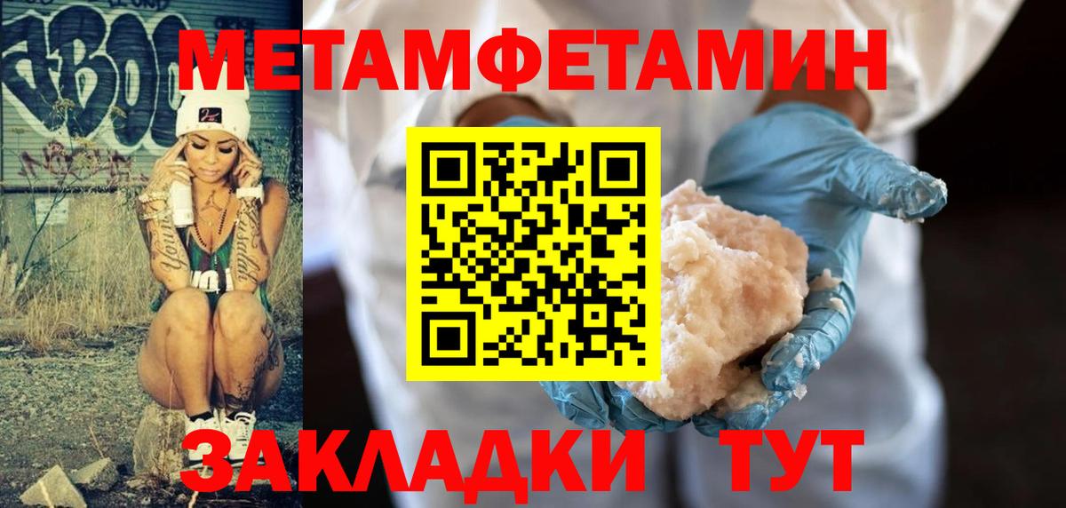 Метамфетамин кристалл  Вход с VPN  Тамбов  МЕТАМФЕТАМИН  Метамфетамин кристалл 